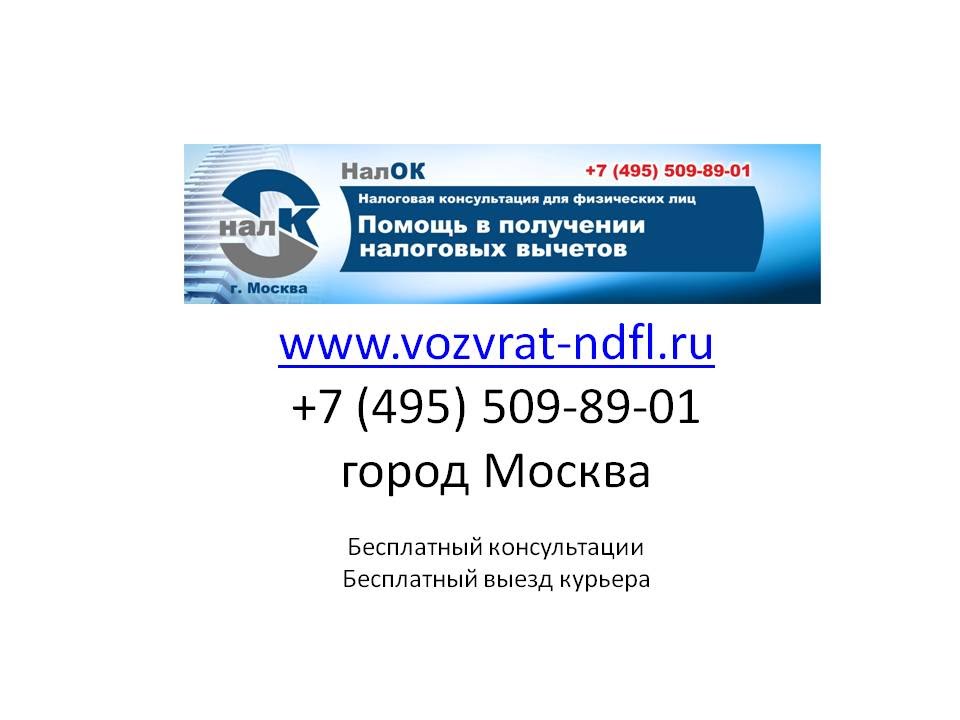 Какие документы нужны для подачи налогового вычета