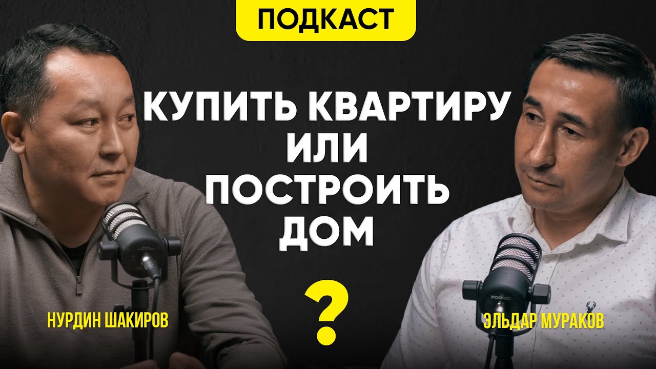 Квартира или дом - что выгоднее приобрести?